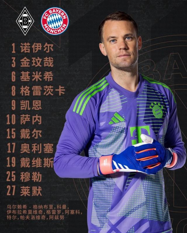 HTH体育-【德甲】凯恩点射，拜仁1比0门兴取2025开门红